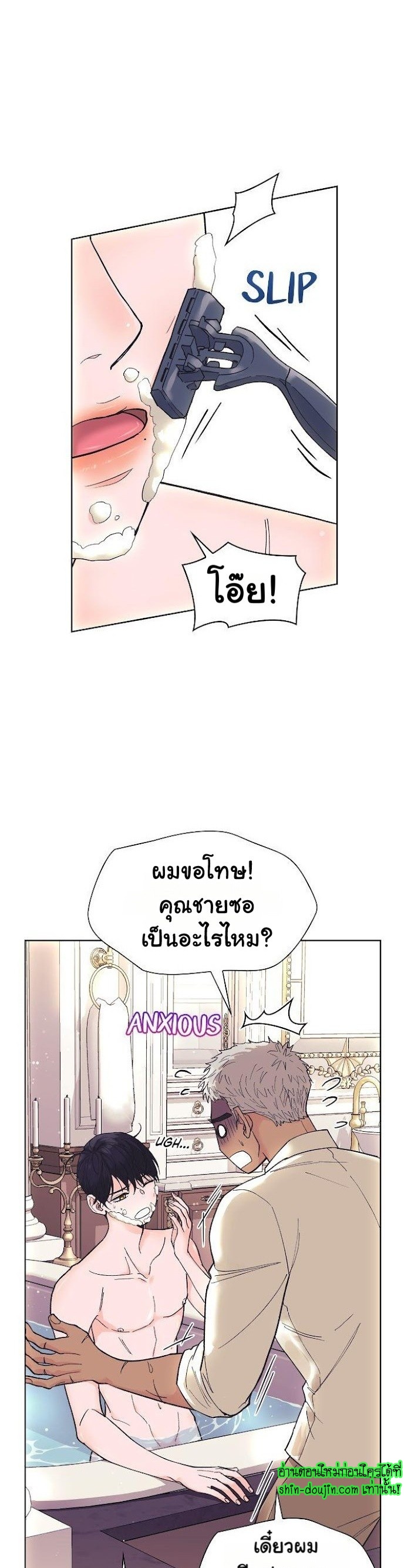 Wet dessert EP 1